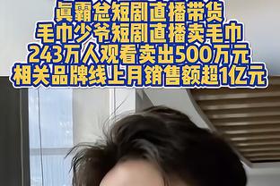 阿隆-霍勒迪：赢球很棒 5人得分上双展现了我们的阵容深度